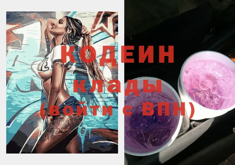 Кодеин Purple Drank  OMG как войти  Кирово-Чепецк 