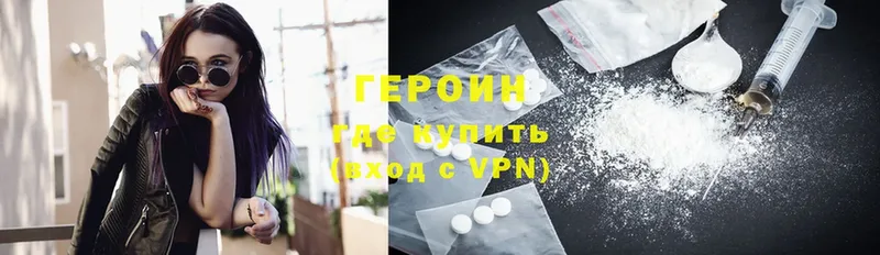 ГЕРОИН Heroin  закладка  Кирово-Чепецк 