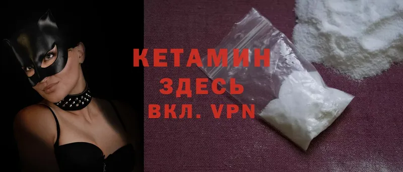 купить закладку  мега как зайти  Кетамин ketamine  Кирово-Чепецк 